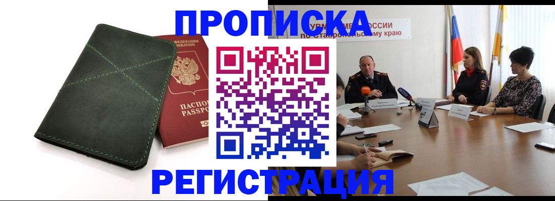 прописка от собственника в Боготоле