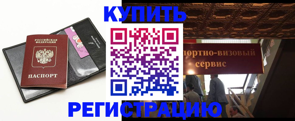 прописка для школы в Боготоле